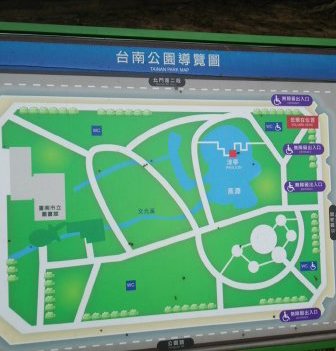 台南公園